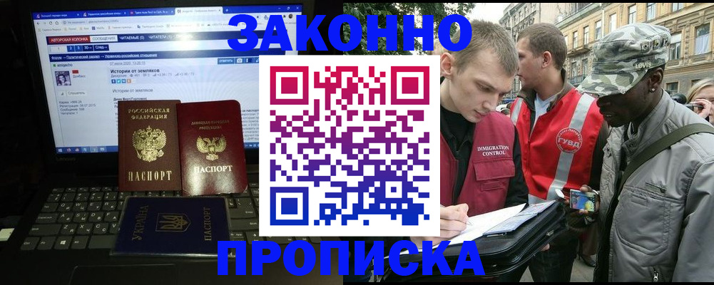 прописка законно в Сольцах