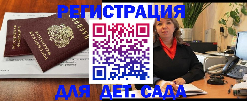 временная регистрация законно в Сольцах