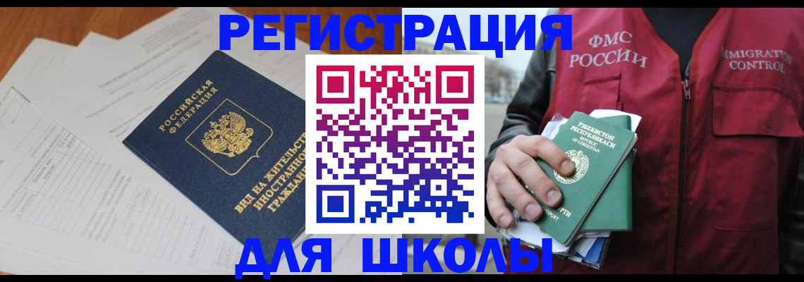 прописка иностранных граждан в Сольцах