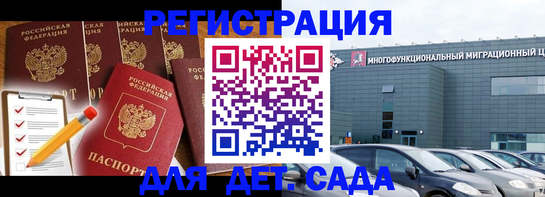 прописка иностранных граждан в Сольцах